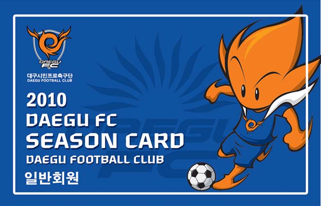 대구FC,「2010 시즌카드(연간 입장권)」판매 개시