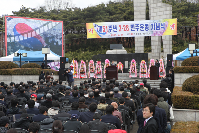 제51회 228민주화운동 기념식