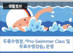 η, Pro-Swimmer Class     ҵ, Ѻθ  Ƶ  Pro-Swimmer Class 
