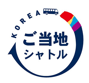 Korea 고토치 셔틀 로고