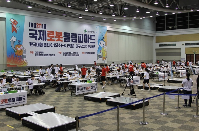 2018 국제로봇올림피아드 한국대회 (2018. 8월)