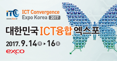 ѹα ICT  2017.9.14~16