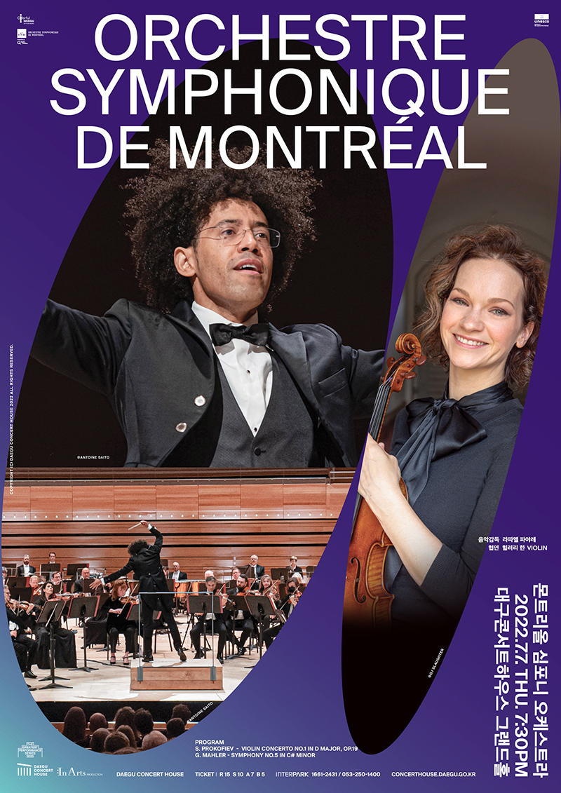 몬트리올 심포니 오케스트라 포스터