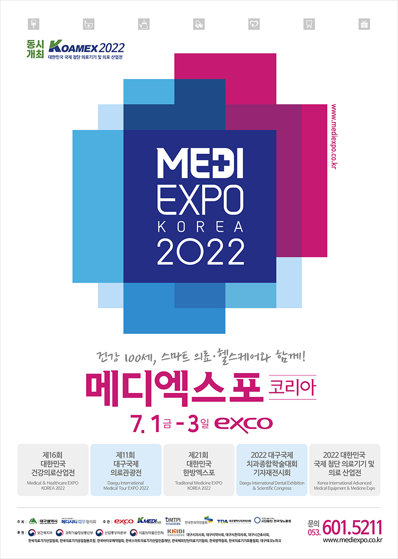2022 메디엑스포 코리아 포스터