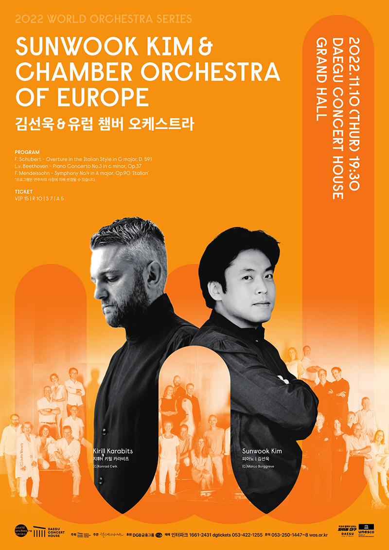 김선욱 & 유럽 챔버 오케스트라 포스터