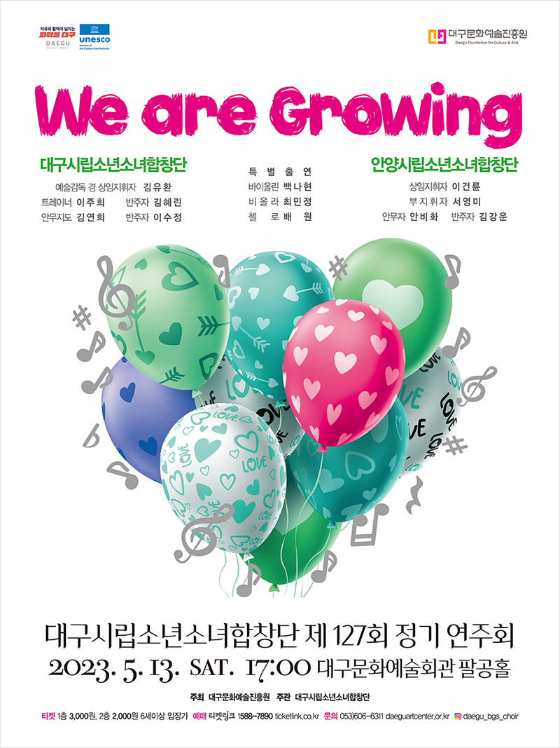 127ȸ ⿬ȸ We are Growing 