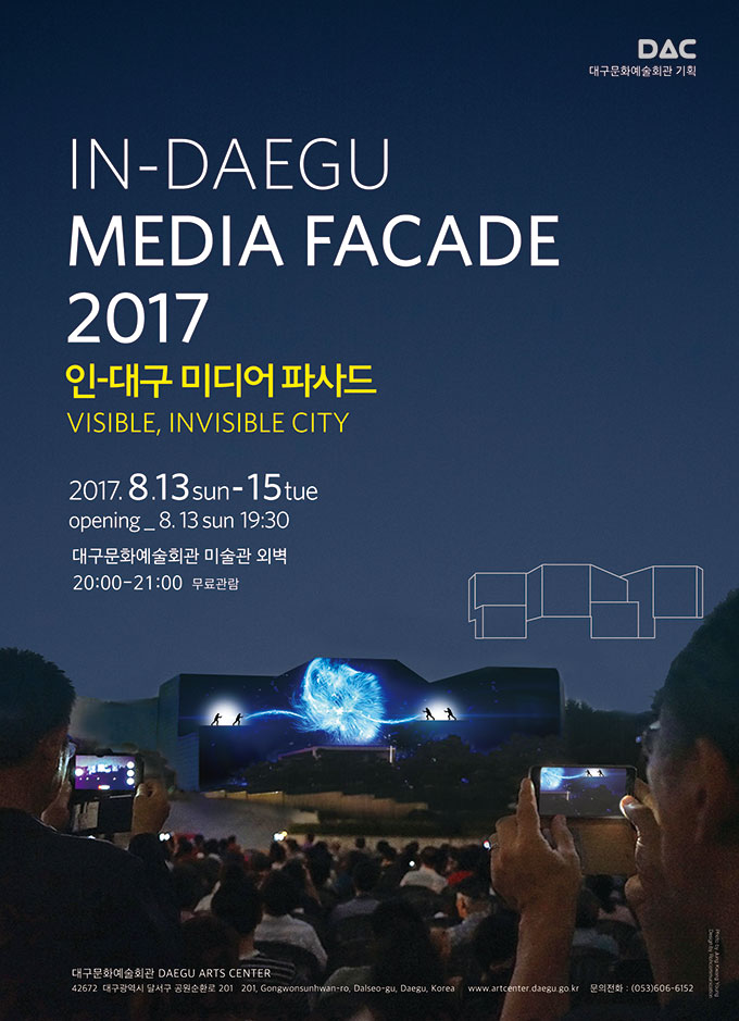 In-Daegu ̵ Ļ 2017 2017. 8. 13()~8. 15(ȭ) 20:00~21:00