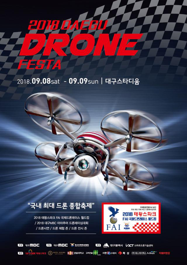 2018 뱸 Drone Festa ȫ