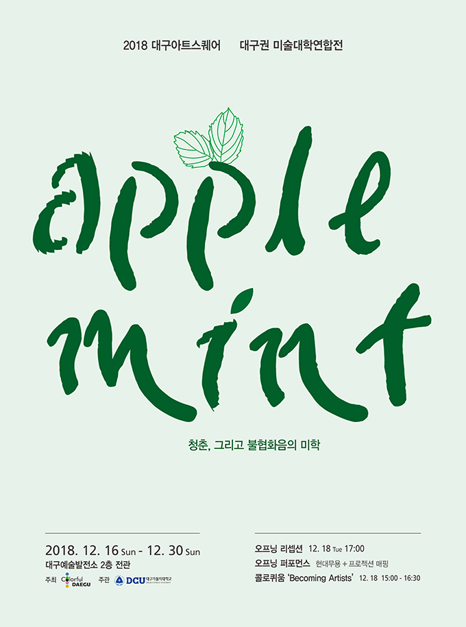 Apple-Mint 