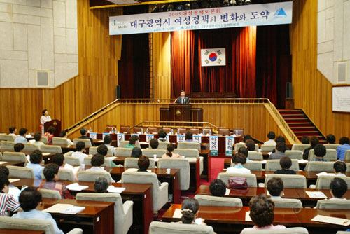 ｢2005 여성정책토론회｣ 개최