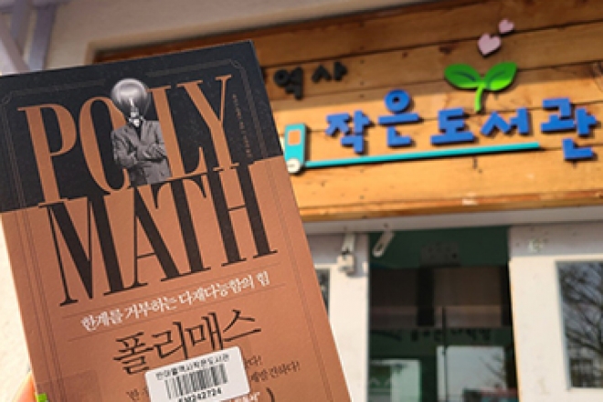 도서관에 찾는 책이 없다면? 희망도서 신청 서비스