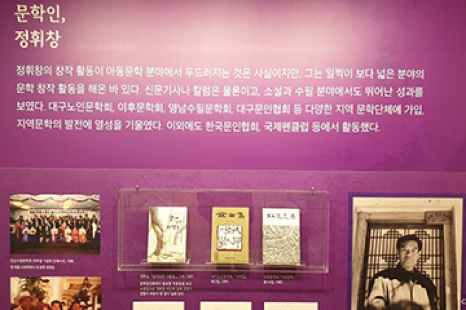 대구에서 만나는 11월의 전시 #정휘창회고전 #시인이본세상