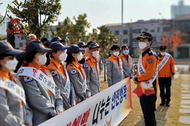 11월은 불조심 강조의 달