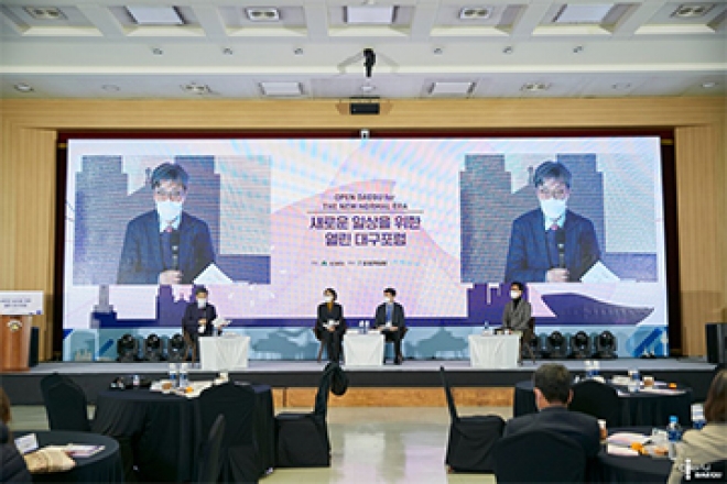 새로운 일상을 위해 열린 ‘제5회 창조도시 글로벌포럼’