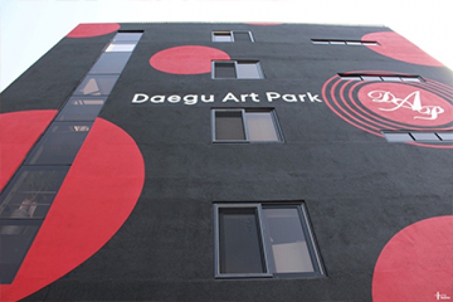 대구시민을 위한 복합문화예술공간 『대구아트파크』