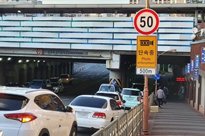 안전속도 5030, 그게 뭐에요?