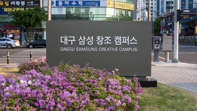 대구에서 탄생한 삼성이 만든 복합문화센터, 대구삼성창조캠퍼스!
