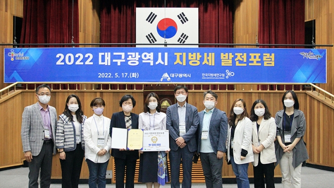 대구시, ‘지방세 연구과제 발표대회’ 개최