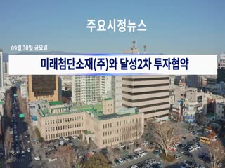 시정영상뉴스 제70호(2022-09-30)