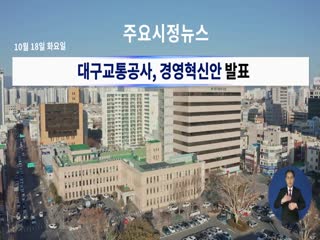 시정영상뉴스 제75호(2022-10-18)