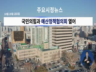 시정영상뉴스 제78호(2022-10-28)