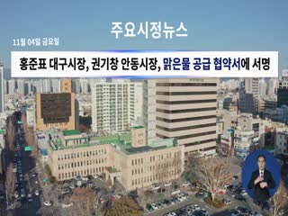 시정영상뉴스 제80호(2022-11-04)