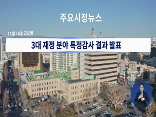 시정영상뉴스 제84호(2022-11-18)