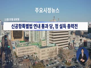 시정영상뉴스 제86호(2022-11-25)