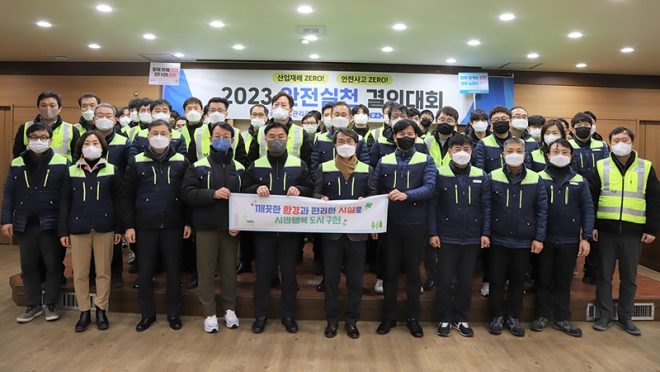 대구공공시설관리공단, 2023 안전실천 결의대회 개최