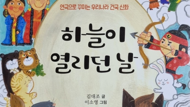 어린이를 위한 글을 쓰는 교단 동화작가 김대조 선생님