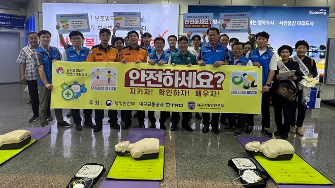 『일상이 안전한 대한민국, “안전하세요?”』 캠페인 진행