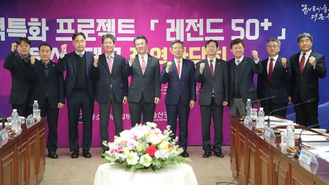 대구광역시, ‘지역특화 프로젝트 레전드50+’으로 지역경제 이끈다!