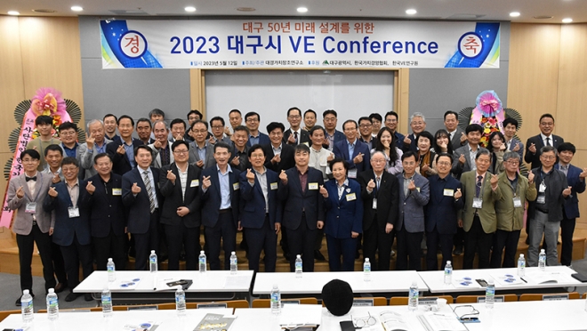 2024 뱸 VEM Conference 