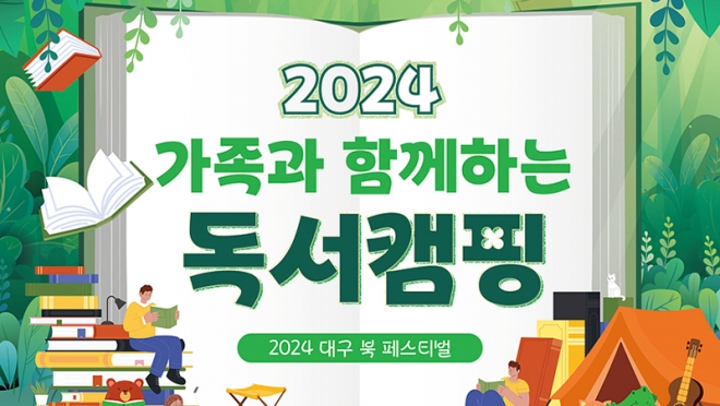   Բϴ  ķ! 2024 뱸  佺Ƽ 