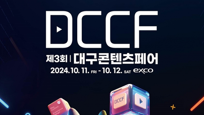 Play , Experience 뱸  2024 뱸(DCCF), 11 