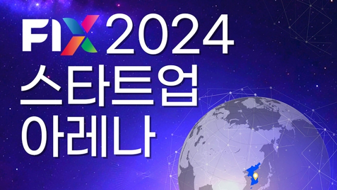 FIX 2024 - ŸƮ Ʒ !