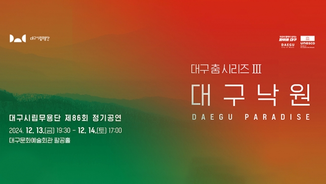 뱸ø 86ȸ   뱸ø 뱸  ø  뱸 (Daegu Pradise)