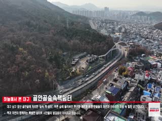 골안골숲속책쉼터