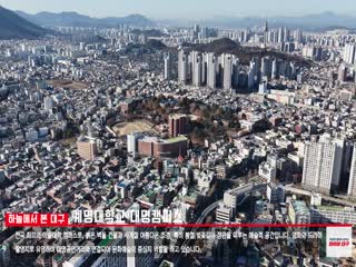 계명대학교 대명캠퍼스