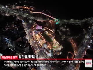 앞산빨래터공원