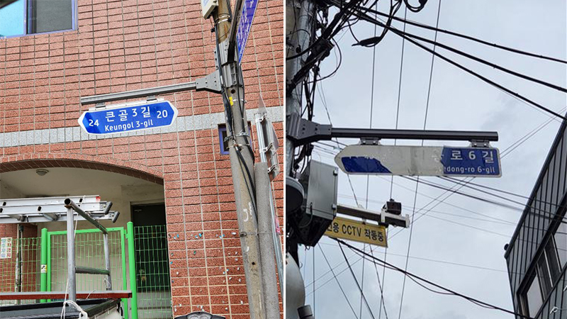 “안전하고 정확하게” 대구시, 주소정보시설 26만 개 일제점검