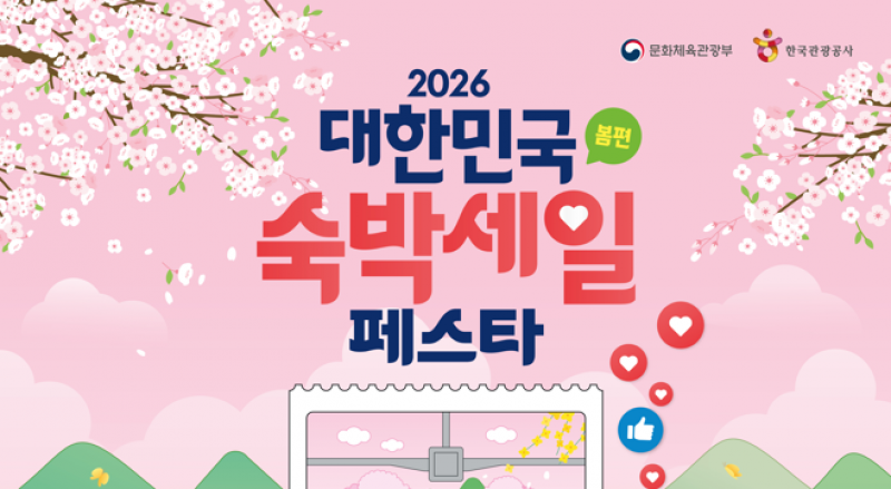 봄 여행의 설렘, 대구에서 더 가볍게 즐기세요!