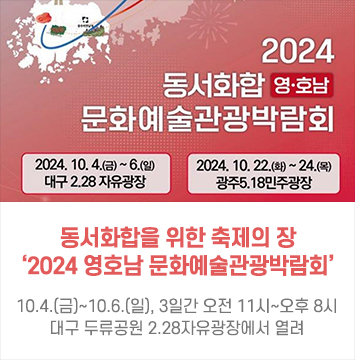 ȭ    2024 ȣ ȭڶȸ !  10.4.()~ 10.6.(), 3ϰ  11ú  8ñ 뱸 η 2.28忡 