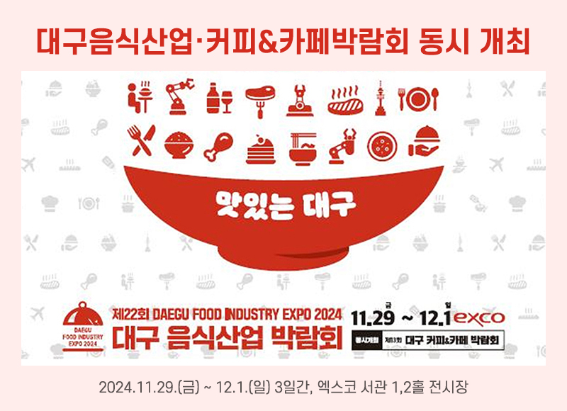 뱸ĻĿ&īڶȸ    2024.11.29.() ~ 12.1.() 3ϰ,   1,2Ȧ 