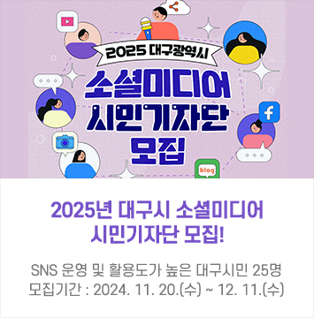 2025 뱸 Ҽȹ̵ ùαڴ !  Ⱓ 11. 20.()~12. 11.()