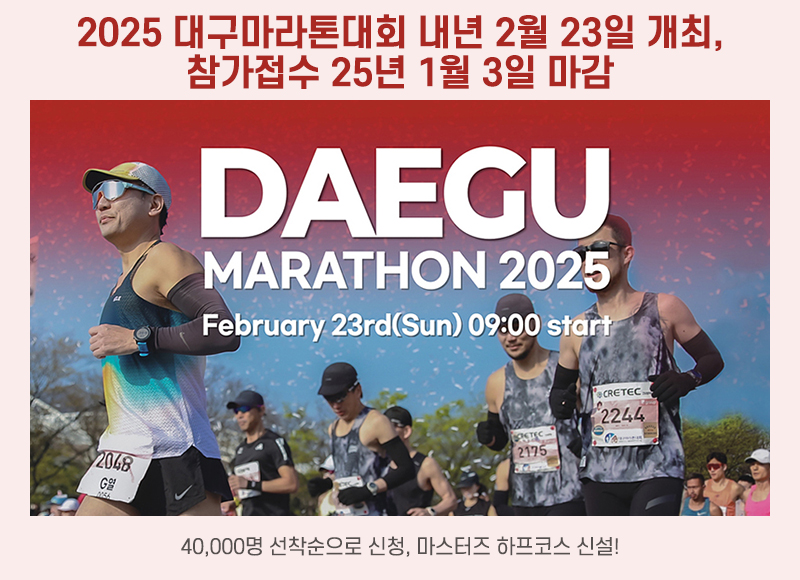 2025 뱸ȸ  2 ,   9. 23.()  40,000  û,  ڽ ż!