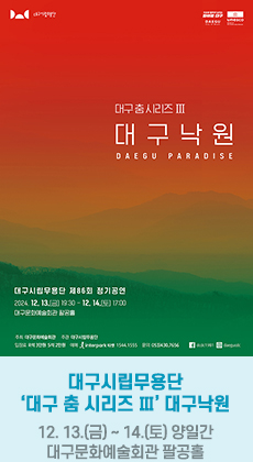 뱸ø 86ȸ   뱸ø 뱸  ø  뱸 (Daegu Pradise)  12 13~14 ϰ 뱸ȭȸ ȰȦ 