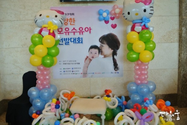 대구 육아대회 출산장려, 모유수유 확산 프로젝트! 제12회 건강한 모유수유아 선발대회 개최! 