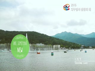「2016 대구·경북 방문의 해」 홍보영상