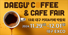 13ȸ 뱸 Ŀ&ī ڶȸ 11. 29.()~12. 01.()